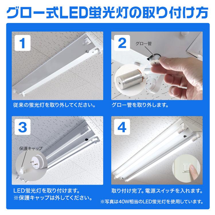 LED蛍光灯 直管 40W形 120cm25本セットSMD グロー式 工事不要 1年保証付き WEIMALLの画像