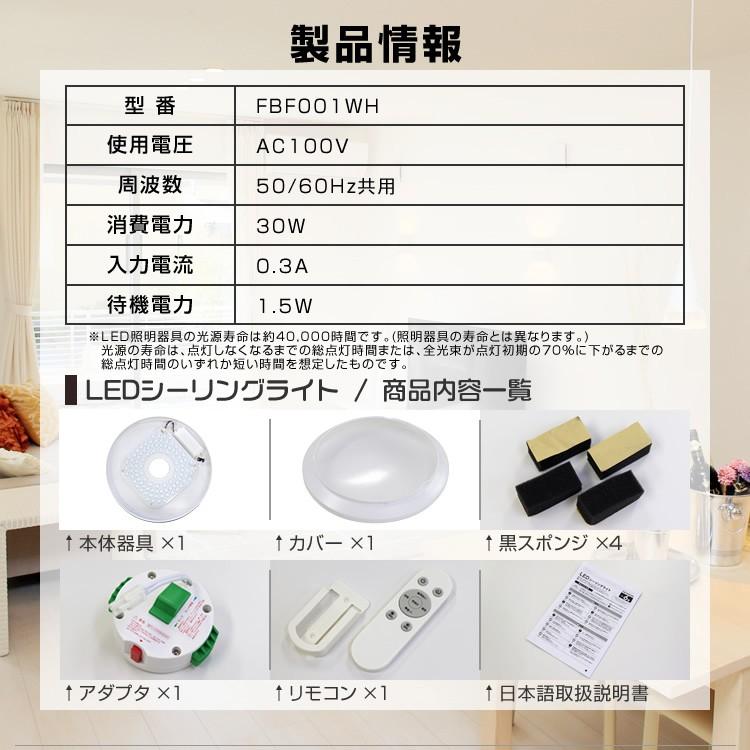 LEDシーリングライト 6畳用 10段階調光機能 照明 電球色 昼光色 点灯色11段階調整 リモコン付 1年保証 WEIMALL｜w-class｜07