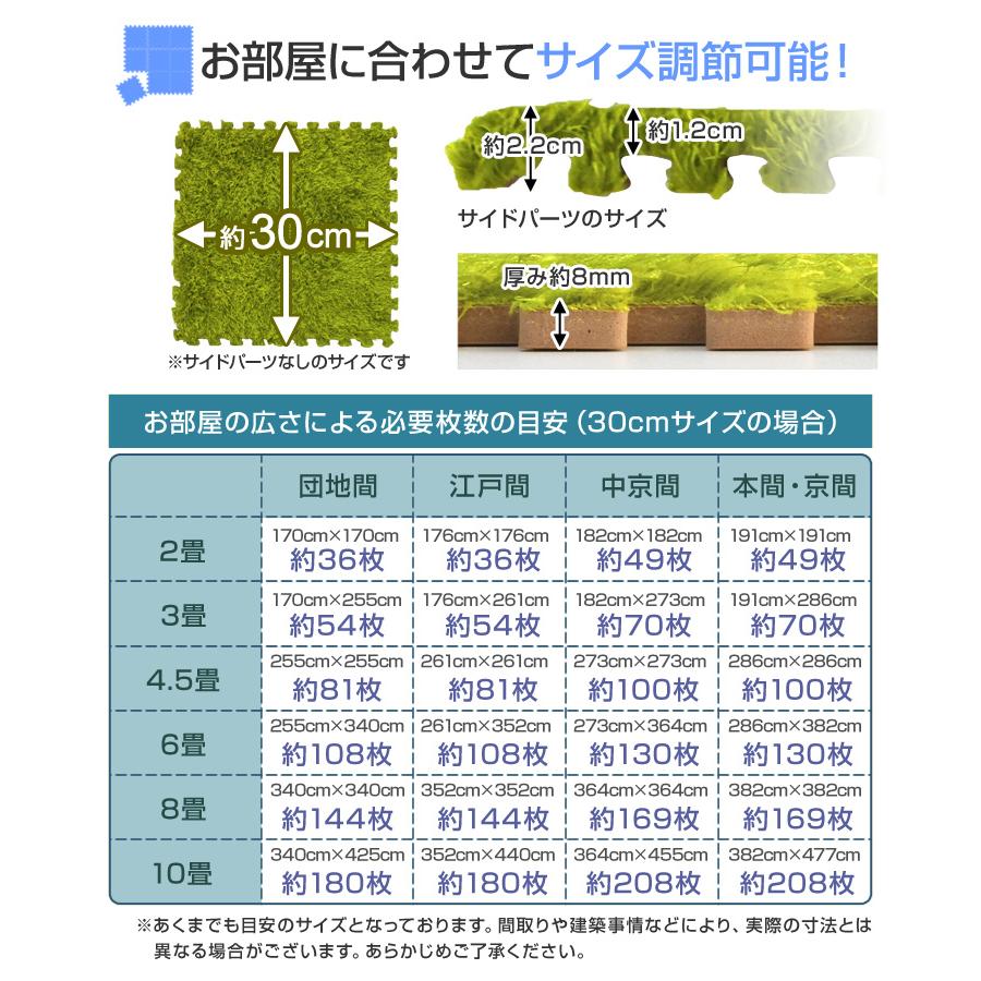 ジョイントマット 小判 30cm 1畳未満 床暖房対応 洗える 防音 ラグマット カーペット 9枚 厚さ1cm 長毛 安心 サイドパーツ付 タイルカーペット WEIMALL｜w-class｜12