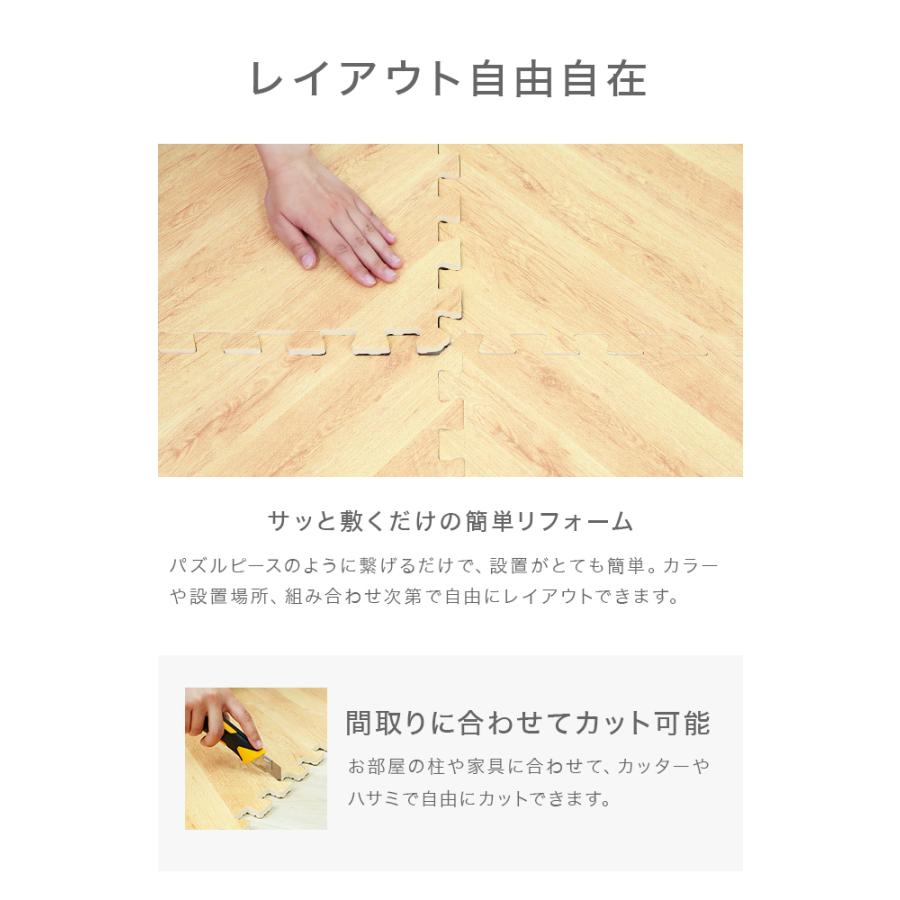 ジョイントマット 大判60cm ヘリンボーン 12畳 64枚 騒音 吸収 クッションマット プレイマット サイドパーツ付 木目 防音 厚手 床暖房対応 おしゃれ | WEIMALL | 16