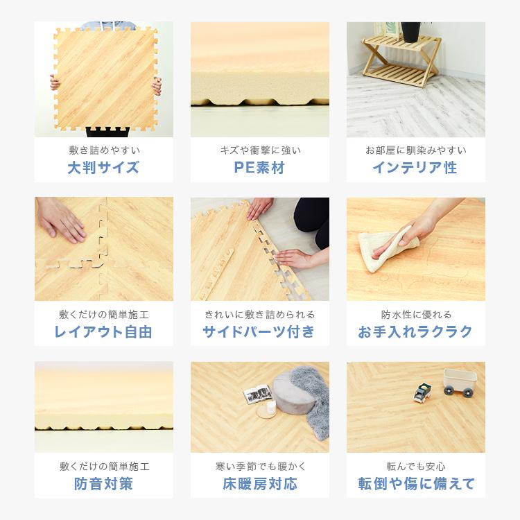 ジョイントマット 大判60cm ヘリンボーン 約6畳 32枚 騒音 吸収 クッションマット プレイマット サイドパーツ付 木目 防音 厚手 床暖房対応 おしゃれ | WEIMALL | 04