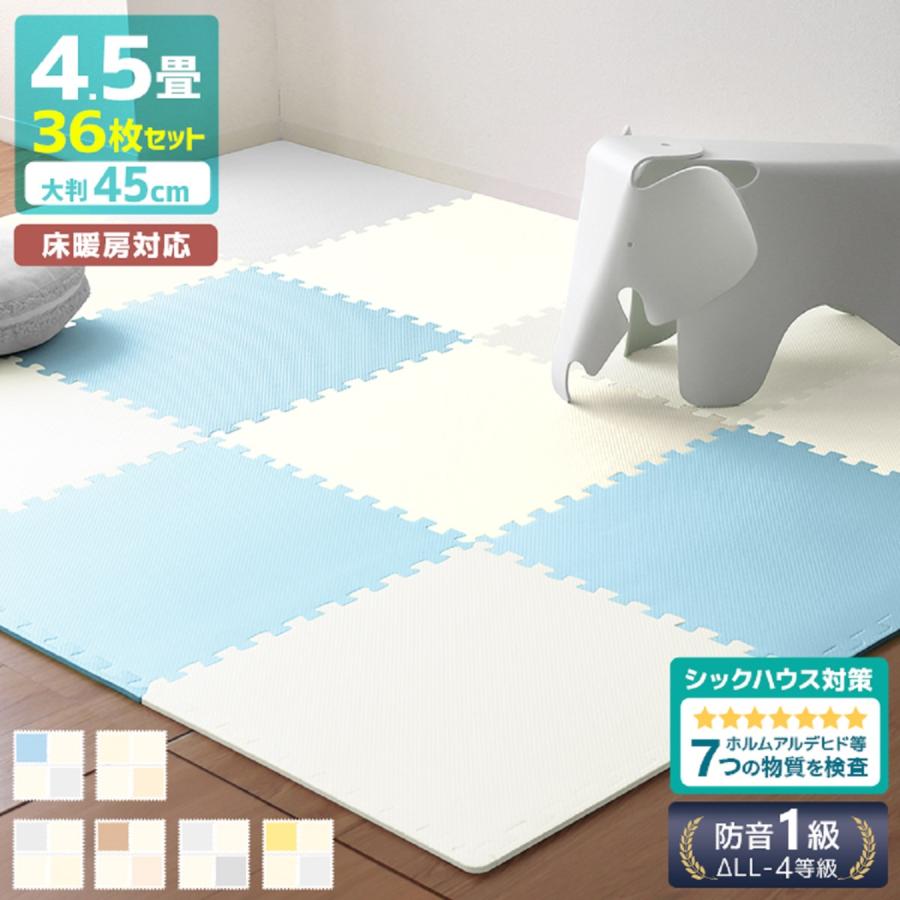 WEIMALL ジョイントマット 45cm 36枚セット 3色セット 4.5畳 床 WEIMALL ジョイントマット 45cm 36枚セット 3色セット 4.5畳 床