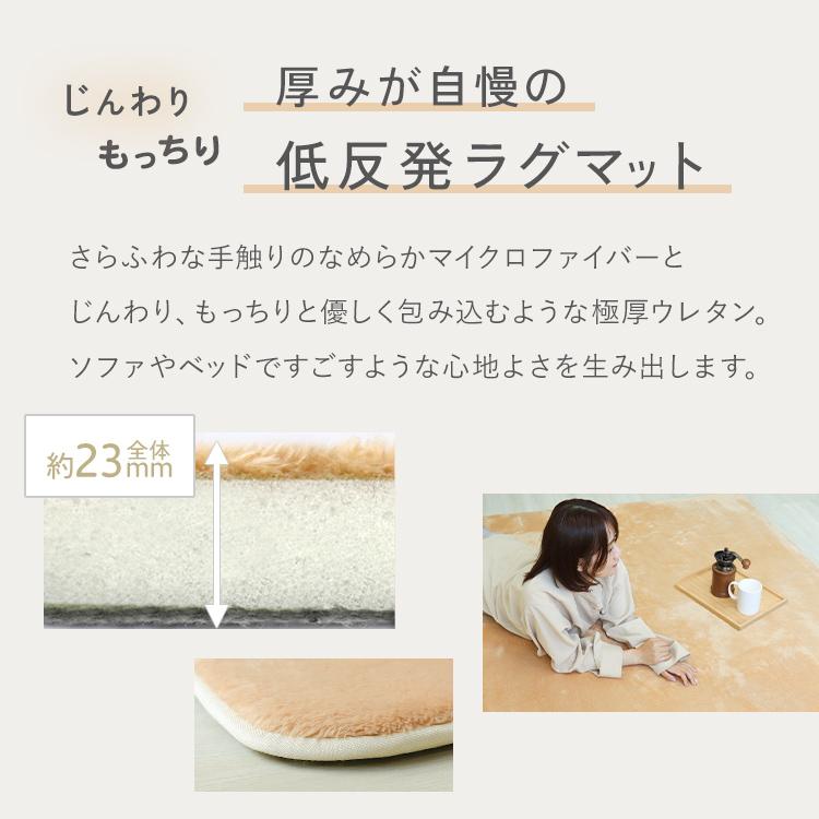 ラグ 厚手 カーペット 1.5畳 全4色 130x185cm ラグマット 極厚23mm ラグマット 低反発ウレタン マイクロファイバー 絨毯 抗菌 防ダニ 新生活 WEIMALL｜w-class｜11