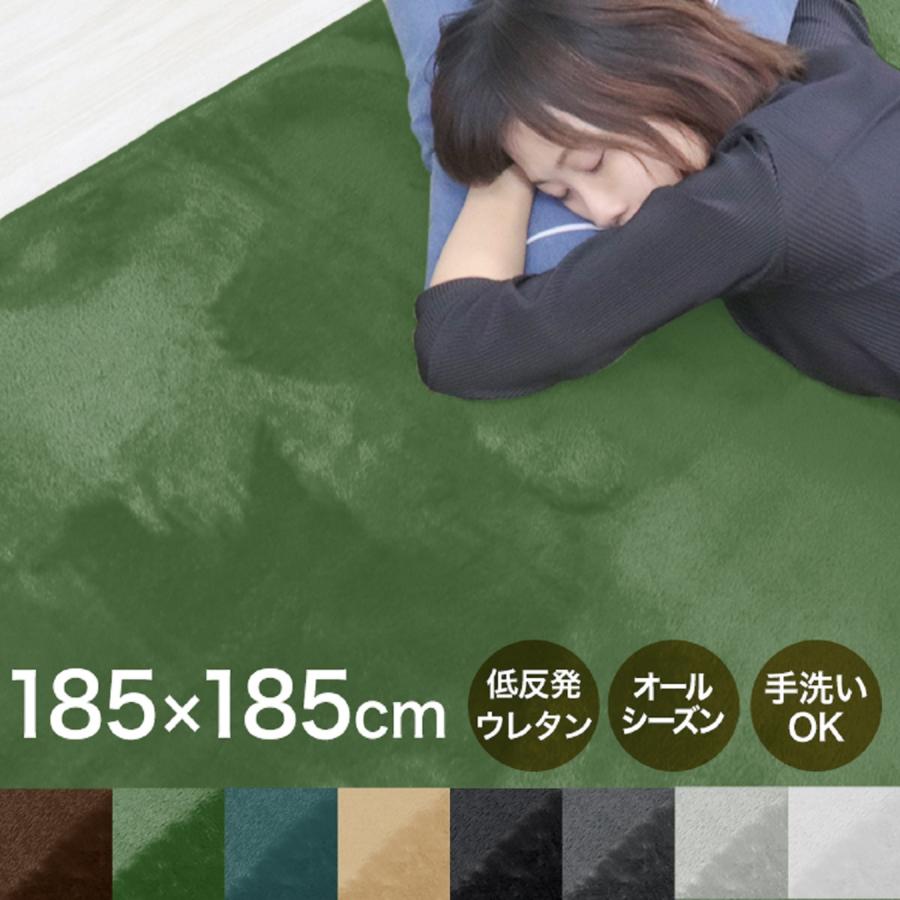 洗えるラグマット 約2畳 全10色 オールシーズン リビングマット カーペット 185×185cm 床暖房 ホットカーペット対応 北欧 ウォッシャブル Mサイズ | WEIMALL
