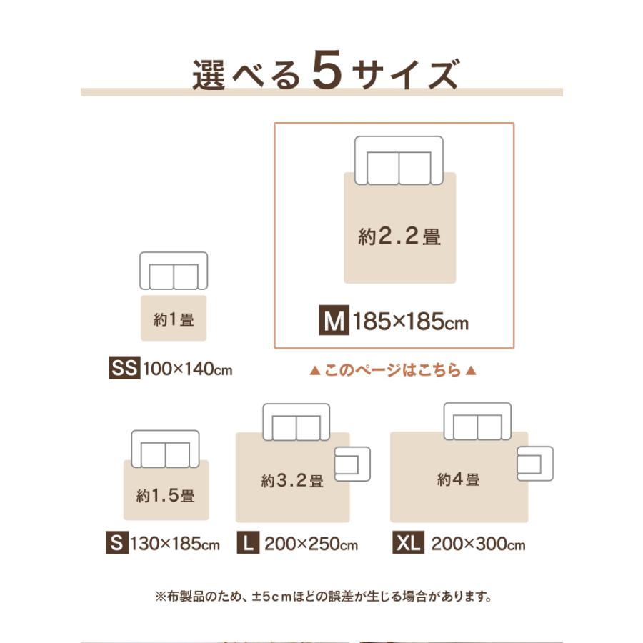 洗えるラグマット 約2畳 全10色 オールシーズン リビングマット カーペット 185×185cm 床暖房 ホットカーペット対応 北欧 ウォッシャブル Mサイズ | WEIMALL | 13