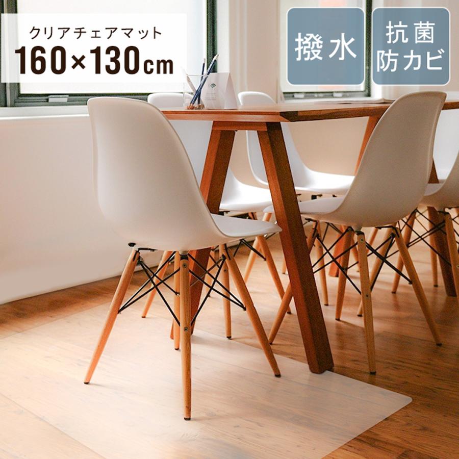 チェアマット 透明 160×130 クリアマット PVC ソフトタイプ 床 フローリング 傷防止 防水 撥水 厚さ1.5mm 床暖房対応 | WEIMALL