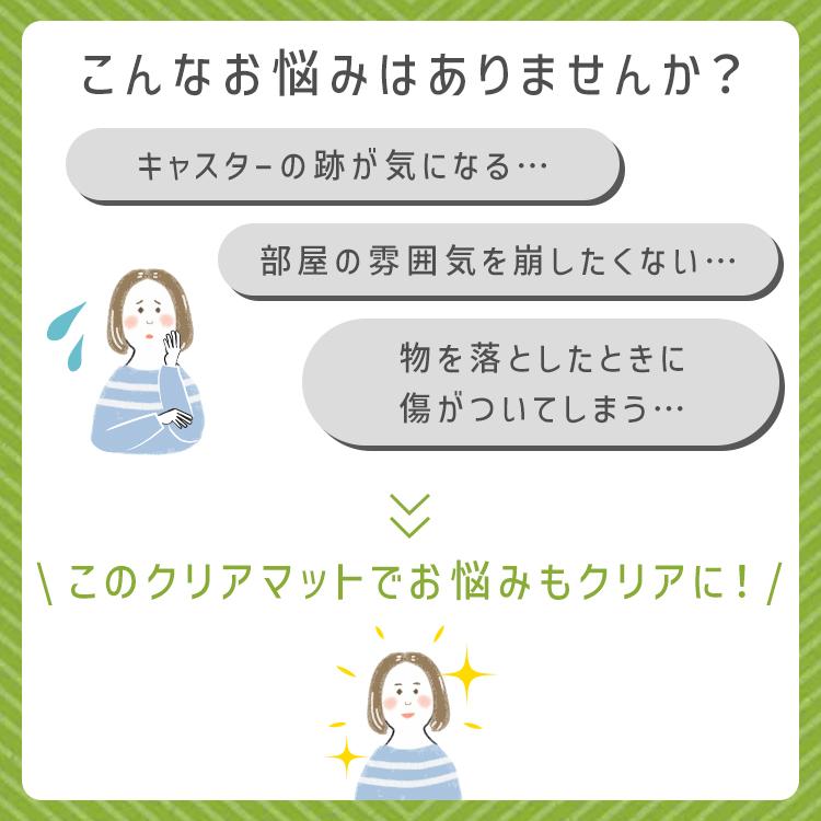 チェアマット 透明 160×130 クリアマット PVC ソフトタイプ 床 フローリング 傷防止 防水 撥水 厚さ1.5mm 床暖房対応 | WEIMALL | 03