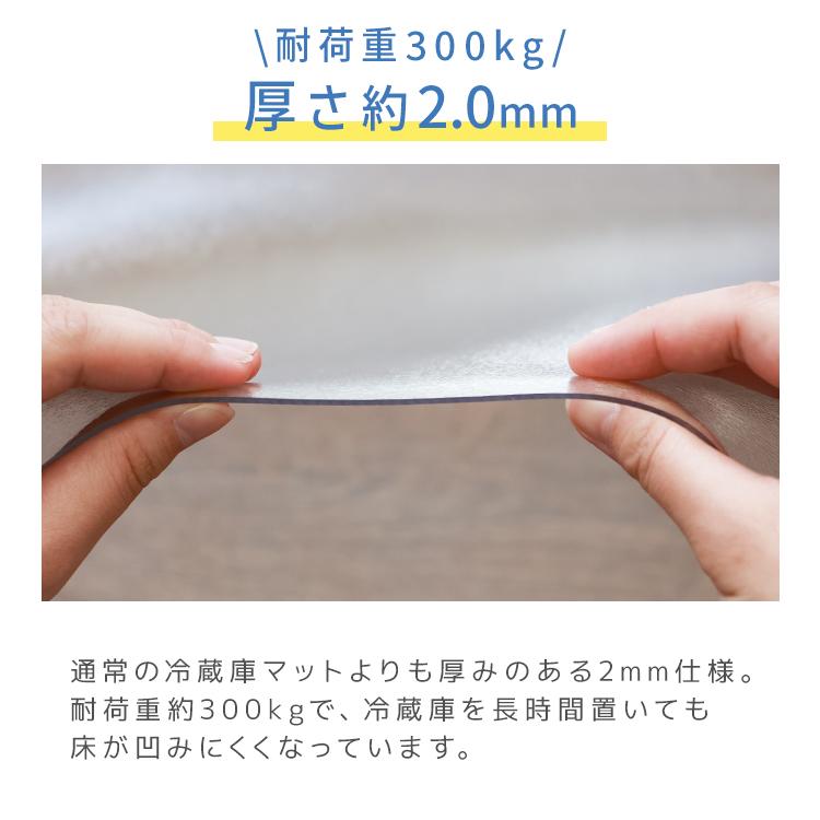 冷蔵庫マット クリアマット 冷蔵庫用 70×13cm 2枚 厚さ2mm PVC スリム 透明 傷防止マット 下敷き 床保護 カット可能 キズ防止 凹み防止 フローリング | WEIMALL | 12