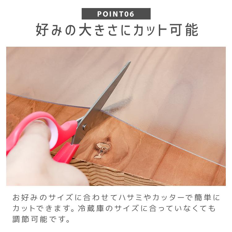 冷蔵庫マット クリアマット 冷蔵庫用 70×13cm 2枚 厚さ2mm PVC スリム 透明 傷防止マット 下敷き 床保護 カット可能 キズ防止 凹み防止 フローリング | WEIMALL | 13