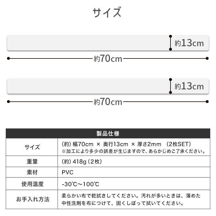 冷蔵庫マット クリアマット 冷蔵庫用 70×13cm 2枚 厚さ2mm PVC スリム 透明 傷防止マット 下敷き 床保護 カット可能 キズ防止 凹み防止 フローリング | WEIMALL | 17