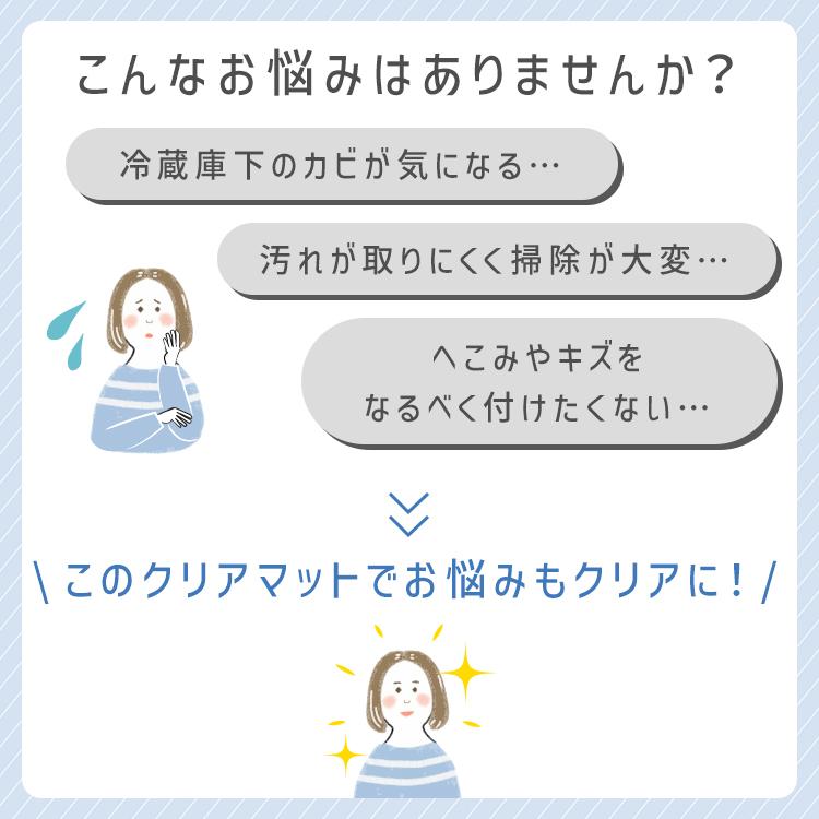冷蔵庫マット クリアマット 冷蔵庫用 70×13cm 2枚 厚さ2mm PVC スリム 透明 傷防止マット 下敷き 床保護 カット可能 キズ防止 凹み防止 フローリング | WEIMALL | 03