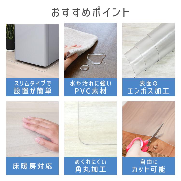 冷蔵庫マット クリアマット 冷蔵庫用 70×13cm 2枚 厚さ2mm PVC スリム 透明 傷防止マット 下敷き 床保護 カット可能 キズ防止 凹み防止 フローリング | WEIMALL | 04