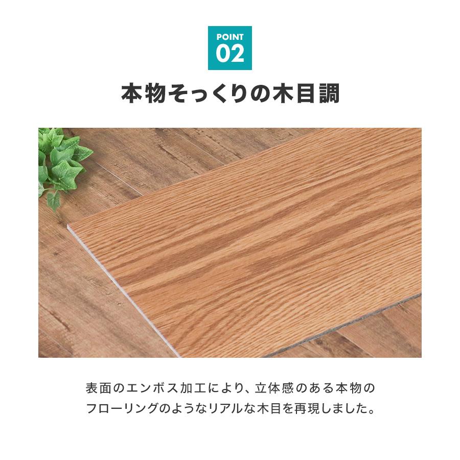 WEIMALL（ウェイモール） 木目調フロアシール 全5色 約3畳 36枚セット