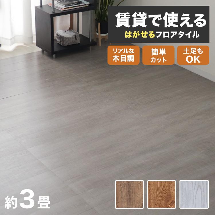 フロアタイル 置くだけ 木目 3畳 36枚 置くだけ フローリング フロアマット 高耐久 耐水 土足OK 床材 PVC素材 DIY リビング 玄関 リノベーション 賃貸 | WEIMALL
