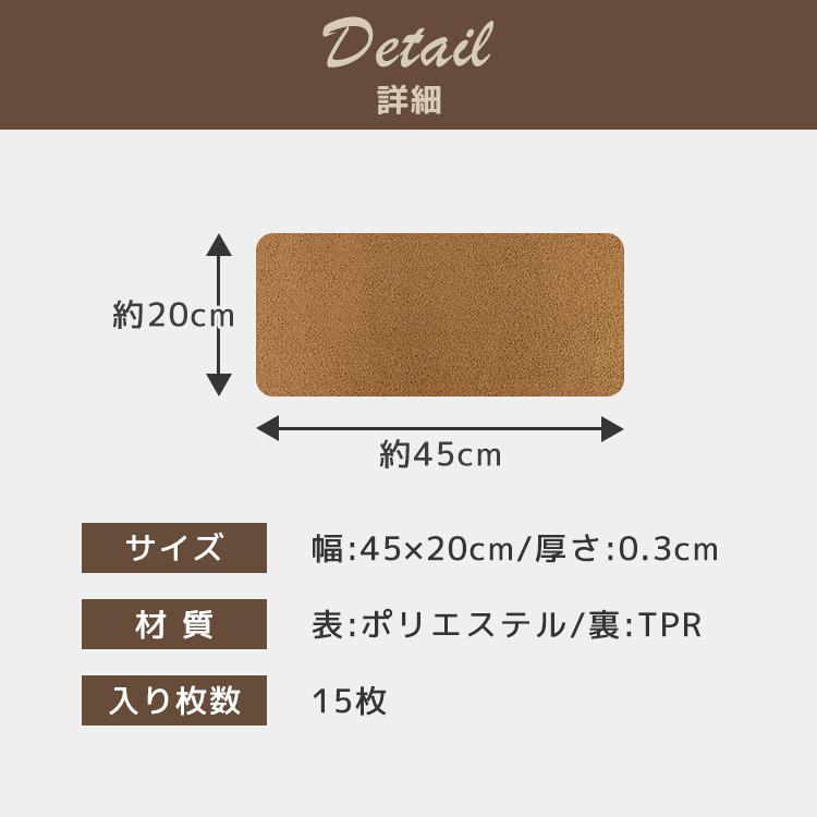 階段 滑り止め 階段マット 45cm 15枚入り 洗える 吸着 防音 キズ防止 転倒防止 冷え対策 滑り止め付き階段マット 階段 犬 猫 吸着マット カーペット WEIMALL | WEIMALL | 13
