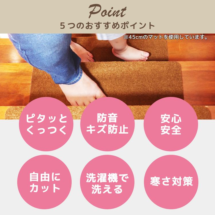 階段 滑り止め 階段マット 70cm 15枚入り 洗える 吸着 防音 キズ防止 転倒防止 冷え対策 滑り止め付き階段マット 階段 犬 猫 吸着マット カーペット WEIMALL | WEIMALL | 05