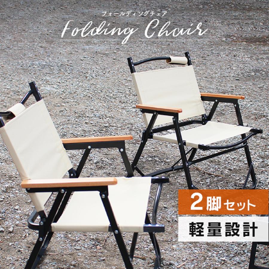 MERMONT フォールディングチェア 2脚セット 折りたたみ 軽量 木製