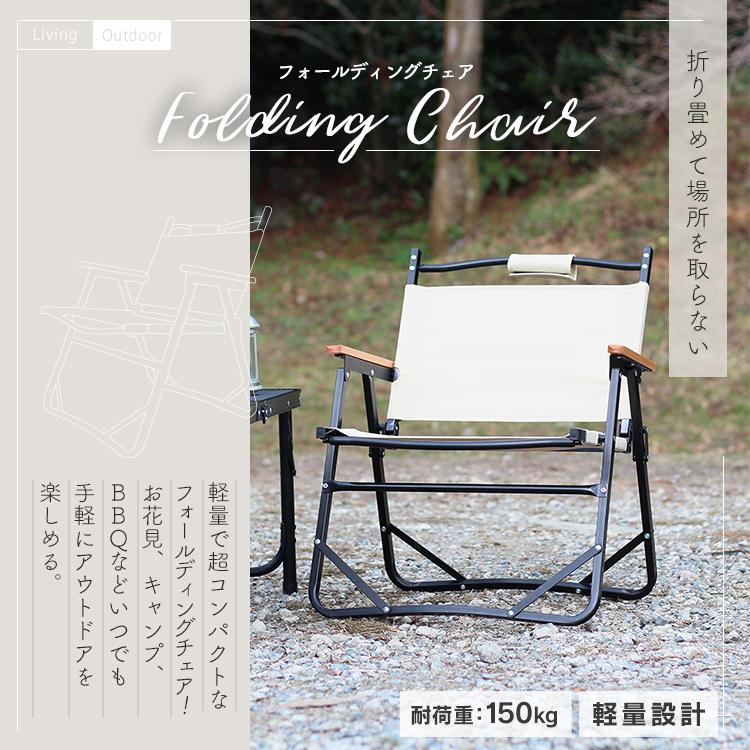 MERMONT フォールディングチェア 2脚セット 折りたたみ 軽量 木製