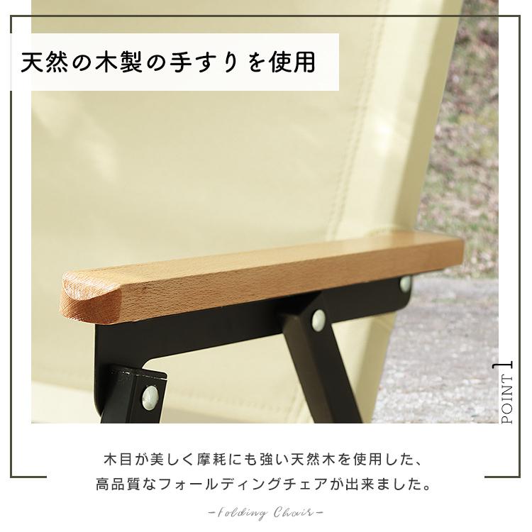 フォールディングチェア 2脚セット 折りたたみ 軽量 木製手すり 収納袋付 耐荷重150kg ローチェア キャンプ アウトドアチェア ベージュ 2個 セット WEIMALL｜w-class｜05