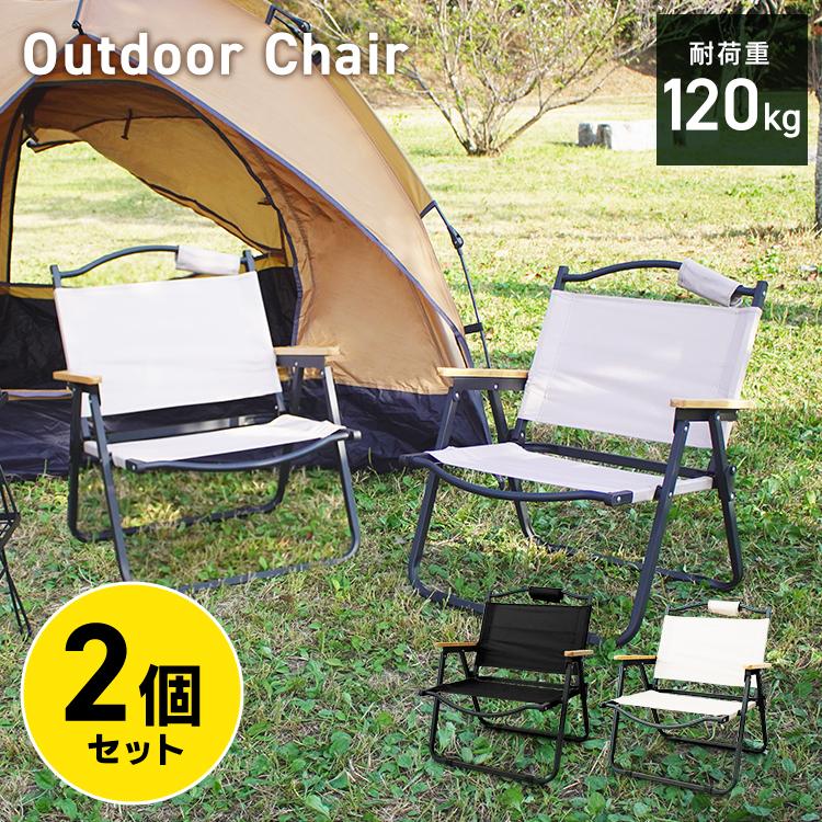 チャイハネ　ノマディ　アウトドアチェア2脚　テーブル1卓　セット売り　新品未使用 楽天市場】【チャイハネ公式店】 [ノマディダブルチェア] チェア
