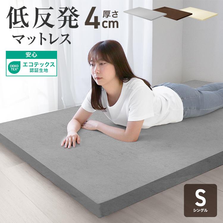 WEIMALL 低反発マットレス マットレストッパー シングル 厚み4cm WEIMALL 低反発マットレス マットレストッパー シングル 厚み4cm