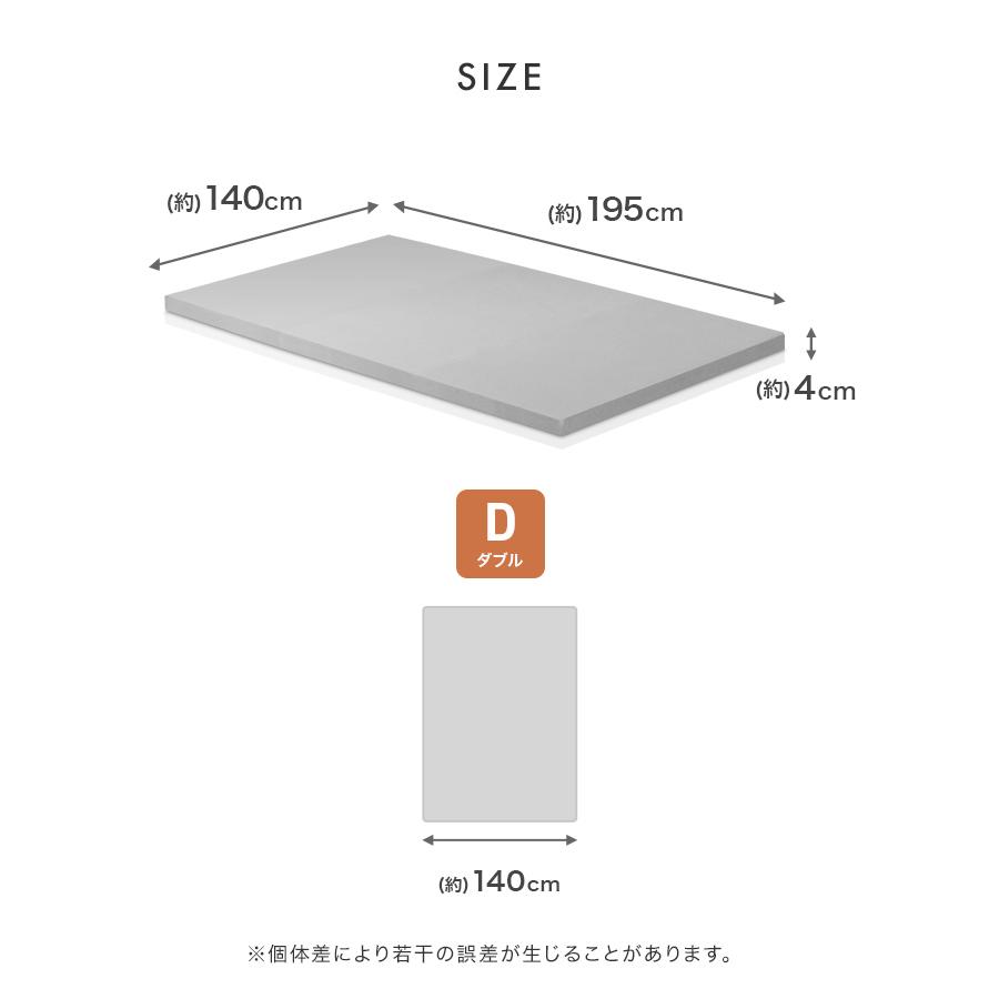マットレストッパー ダブル 低反発マットレス 厚み4cm 洗えるカバー 低反発ウレタン ベッド 敷き布団 ベッド 寝具 腰痛 WEIMALL | WEIMALL | 18