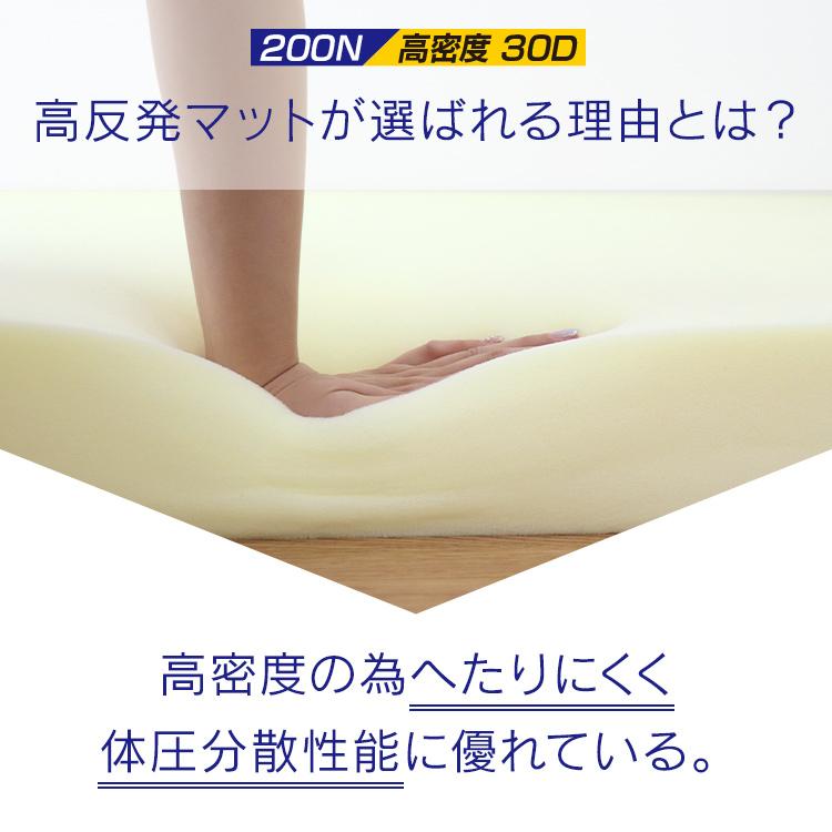 高反発マットレス シングル 厚み10cm 高反発ウレタン 密度 30D 硬さ 200N 新生活 ベッド WEIMALL | WEIMALL | 05
