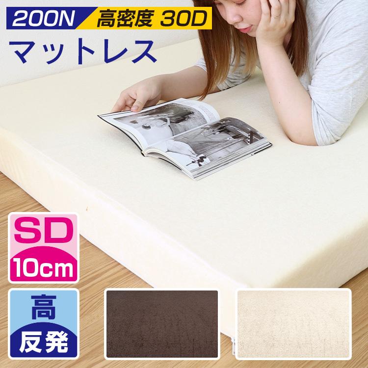 高反発マットレス セミダブル 厚み10cm 高反発ウレタン 密度 30D 硬さ 200N 新生活 ベッド WEIMALL | WEIMALL | 04