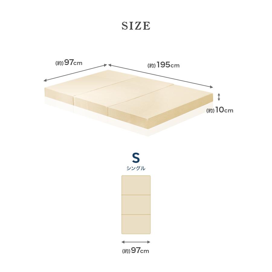 高反発マットレス シングル 厚み10cm 三つ折り 折りたたみマットレス 高反発ウレタン 硬さ 210N 新生活 ベッド WEIMALL | WEIMALL | 24