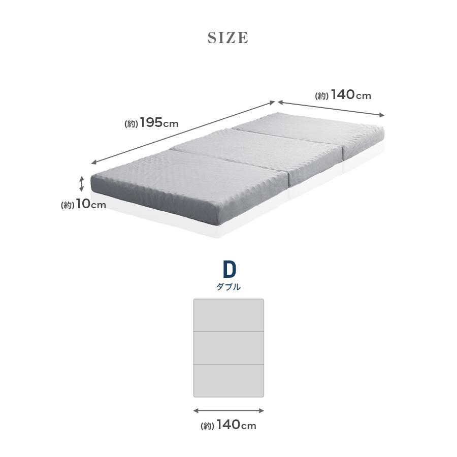 マットレス ダブル 三つ折り 高反発 プロファイル加工 プロファイルマットレス 極厚10cm ベッドマットレス 洗えるカバー 腰痛 体圧分散 シングルマットレス | WEIMALL | 25