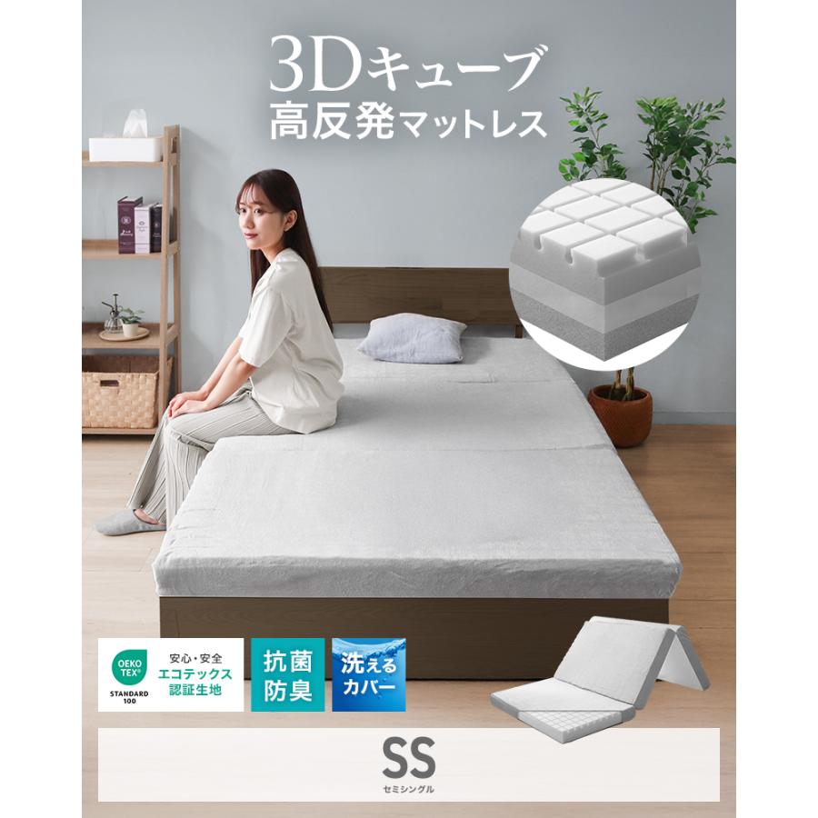 WEIMALL（ウェイモール） マットレス 3Dキューブ 高反発 セミシングル 