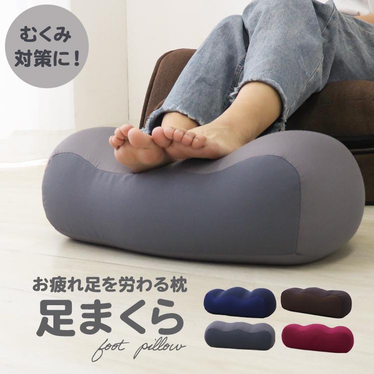 WEIMALL 足枕 足まくら フットピロー ギフト プレゼント WEIMALL 足枕 足まくら フットピロー ギフト プレゼント