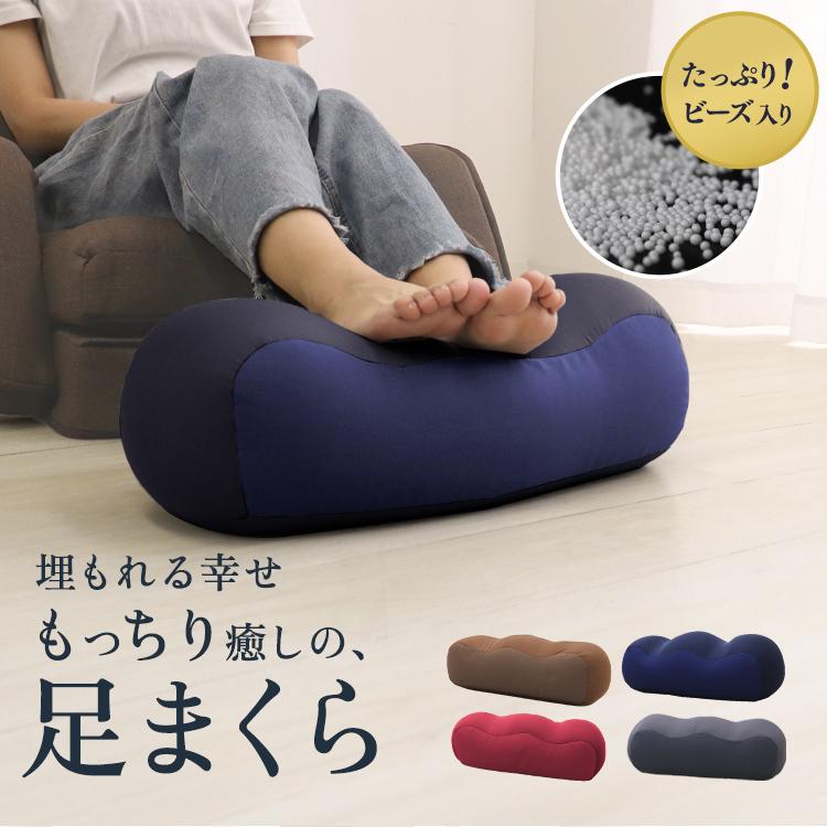 足枕 あしまくら 足まくら むくみ おしゃれ ビーズ クッション 枕 ピロー リラックス ふくらはぎ 腰痛 健康 フットピロー ギフト プレゼント | WEIMALL | 05