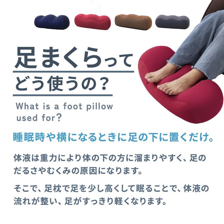 足枕 あしまくら 足まくら むくみ おしゃれ ビーズ クッション 枕 ピロー リラックス ふくらはぎ 腰痛 健康 フットピロー ギフト プレゼント | WEIMALL | 07