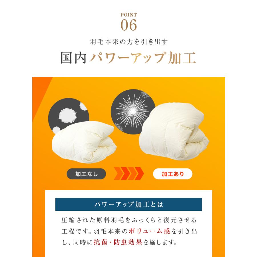 羽毛布団 ダブル 冬用 日本製 ホワイトダックダウン 90% エクセルゴールドラベル 抗菌 防臭 防ダニ 立体キルト 羽毛 掛け布団 布団 寝具 新生活 | WEIMALL | 13