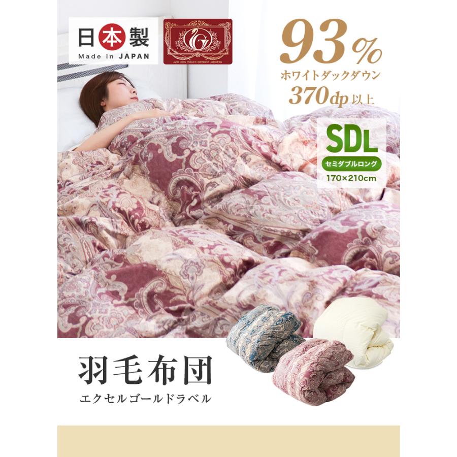 羽毛布団 セミダブル 抗菌防臭羽毛 きなり 170×210cm 日本製 羽毛布団 セミダブル 抗菌防臭羽毛 きなり 170×210cm 日本製