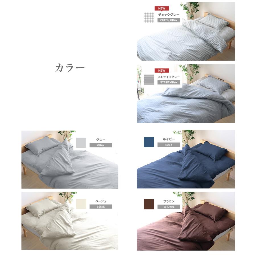 羽根布団セット シングル 7点セット 敷き布団 掛け布団 枕 カバー 寝具 
