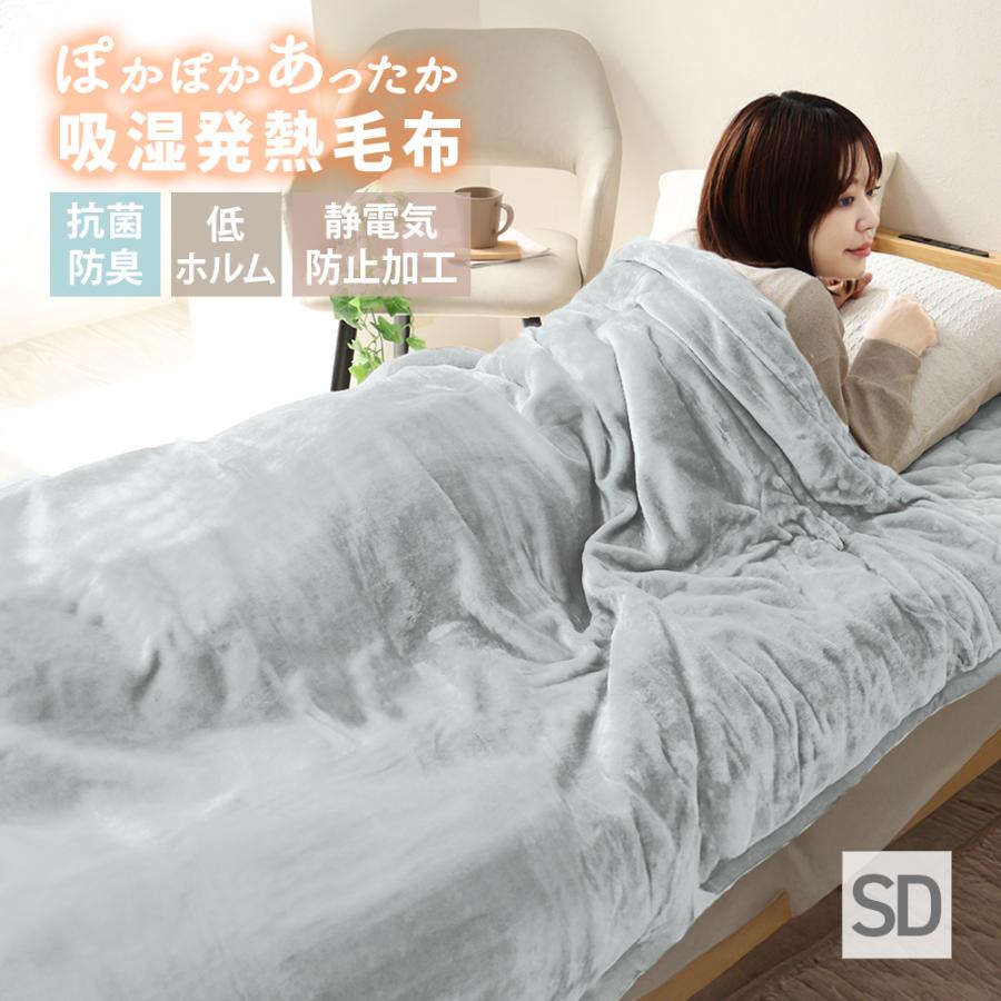 毛布 セミダブル ブランケット 大判 あったか　グレー MODERN DECO 毛布 セミダブル ブランケット 暖かい 4層 160×200cm