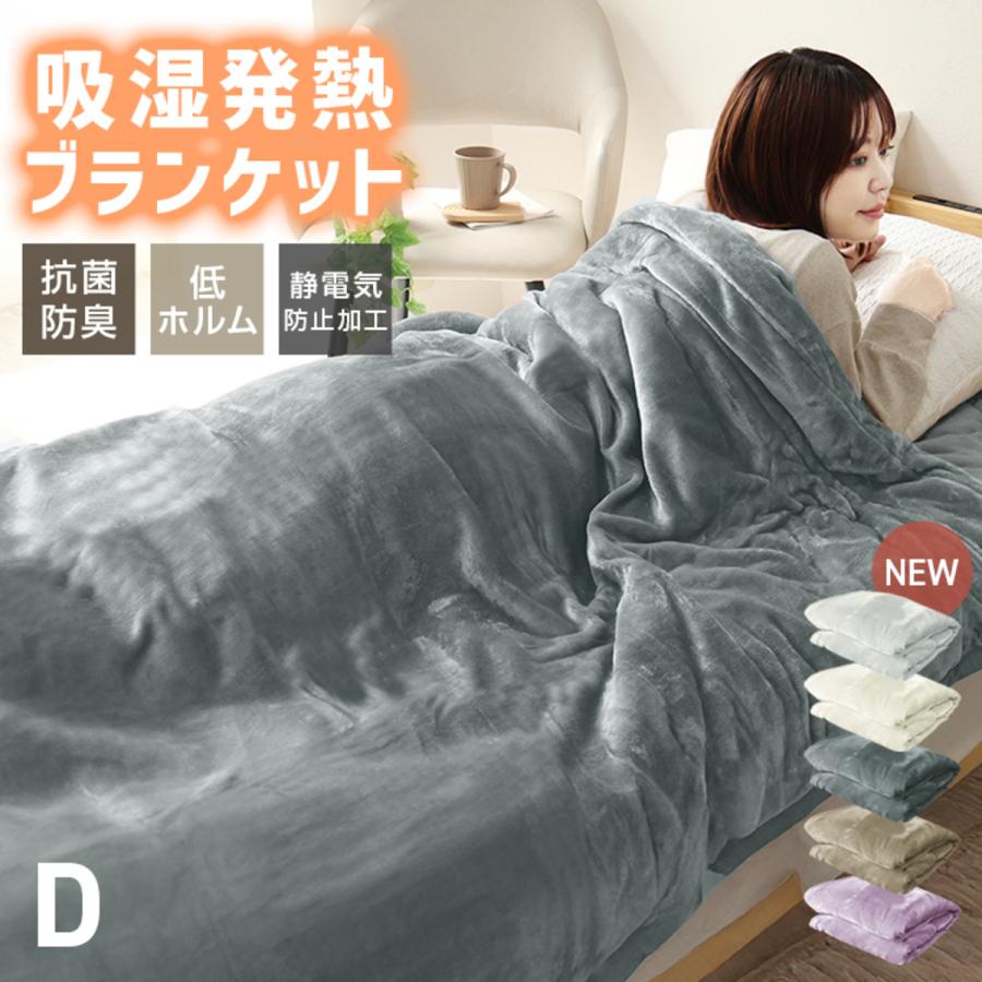 WEIMALL 毛布 ダブル ブランケット ふわとろ毛布 暖かい