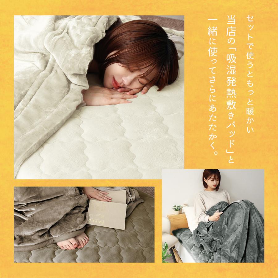 毛布 ダブル ブランケット ふわとろ毛布 暖かい 掛け布団 ふとん 新生活 大判 抗菌 防臭 静電気抑制 防寒 発熱 保湿 | WEIMALL | 07