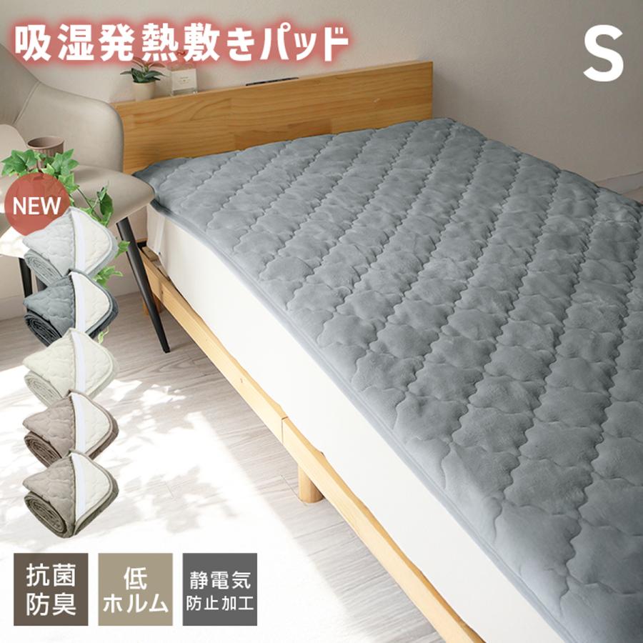 敷きパッド シングル 暖かい 吸湿発熱 丸洗いOK 抗菌 防臭 シルキータッチ 滑らかなさわり心地 気持ちいい 冬 秋 ふんわり やわらか ぬくぬく シーツ F-Tech | WEIMALL
