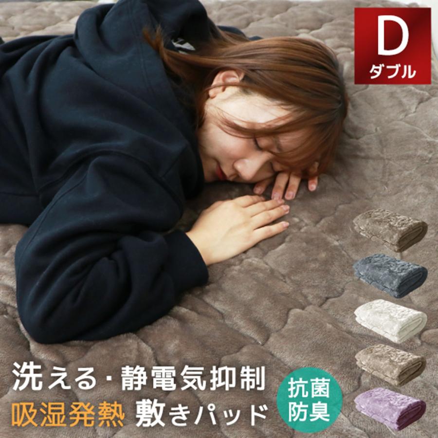 敷きパッド ダブル 暖かい 吸湿発熱 丸洗いOK 抗菌 防臭 シルキータッチ 滑らかなさわり心地 気持ちいい 冬 秋 ふんわり やわらか ぬくぬく シーツ F-Tech | WEIMALL