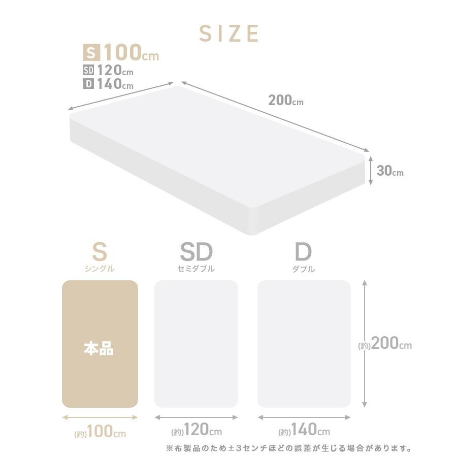 ボックスシーツ シングル 一体型 敷きパッド ベッドパッド 冬 フランネル 洗える 暖かい あったか 寒さ対策 抗菌防臭 | WEIMALL | 23