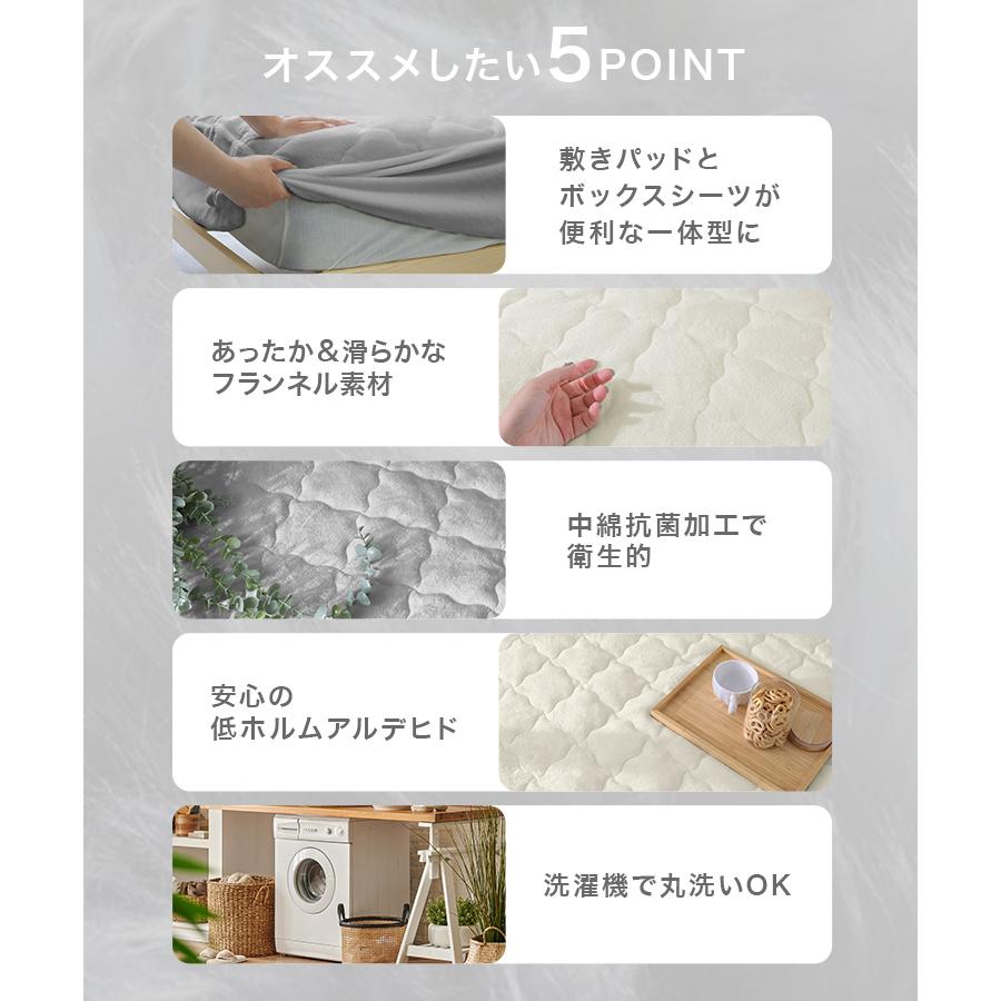 ボックスシーツ シングル 一体型 敷きパッド ベッドパッド 冬 フランネル 洗える 暖かい あったか 寒さ対策 抗菌防臭 | WEIMALL | 09