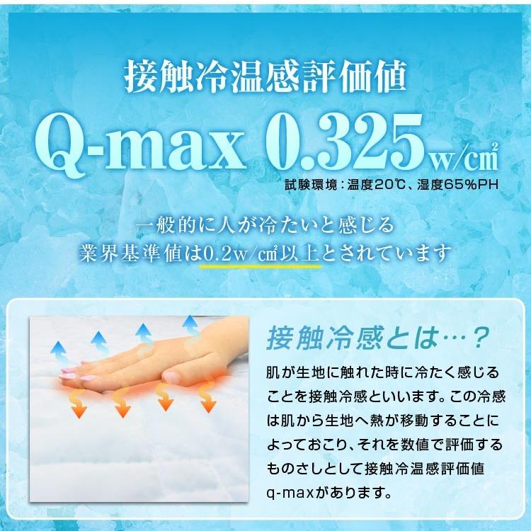 冷感 敷きパッド セミダブル 120×200 洗える 冷感パッド クールパッド 吸水速乾 接触冷感 丸洗い可能 リバーシブル 抗菌 消臭｜w-class｜06