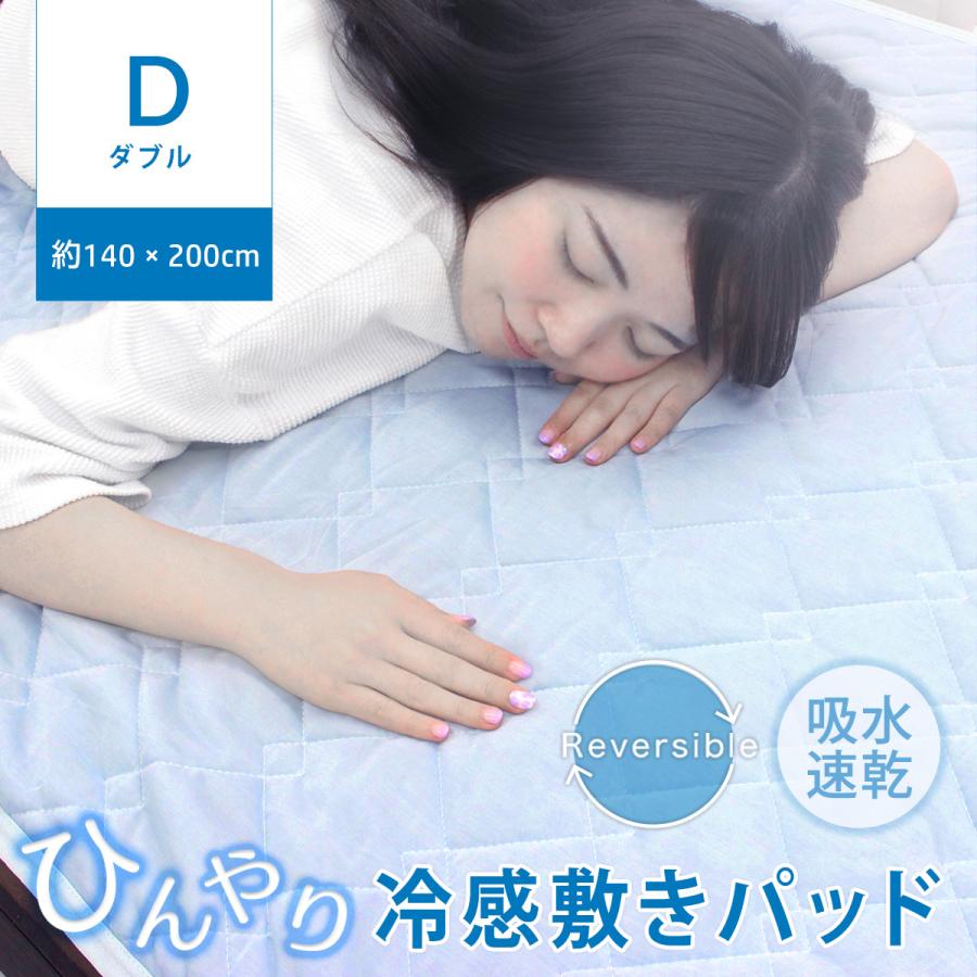 WEIMALL 冷感 敷きパッド ダブル 140×200 洗える 冷感パッド WEIMALL 冷感 敷きパッド ダブル 140×200 洗える 冷感パッド