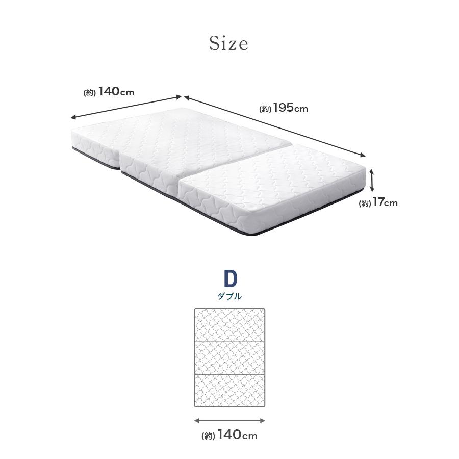 WEIMALL（ウェイモール） 3つ折りボンネルコイル スプリングマットレス