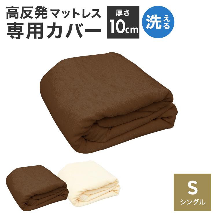 WEIMALL（ウェイモール） マットレスカバー ボックスシーツ シングル