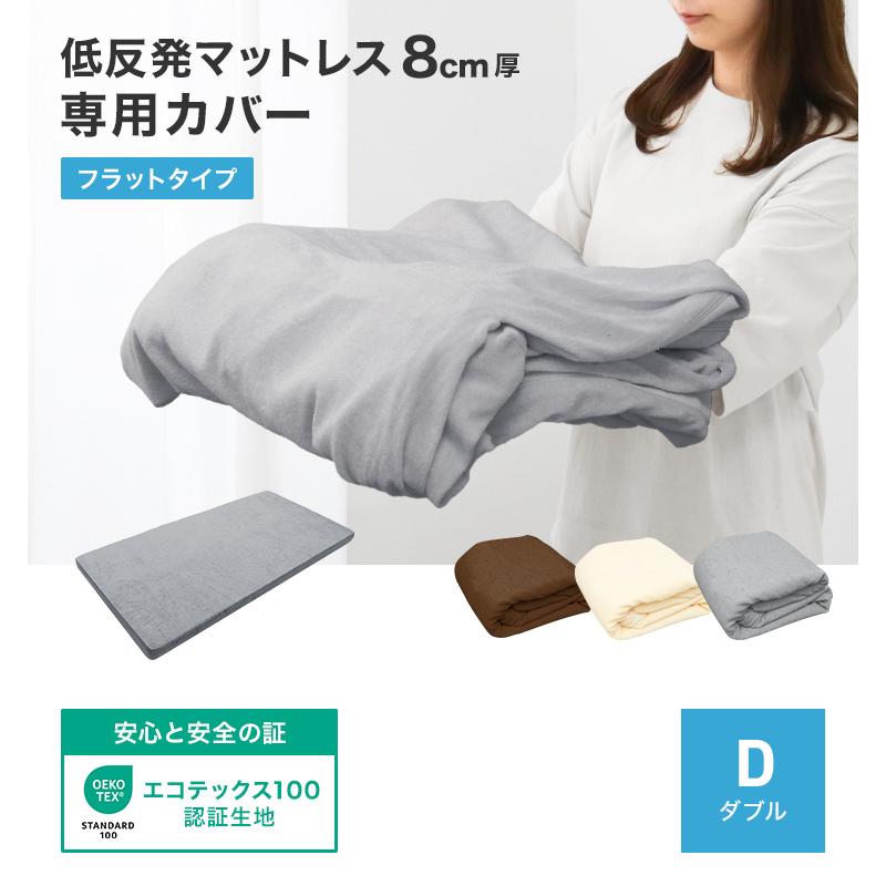 WEIMALL（ウェイモール） マットレスカバー ダブル 厚さ8cm対応 洗える