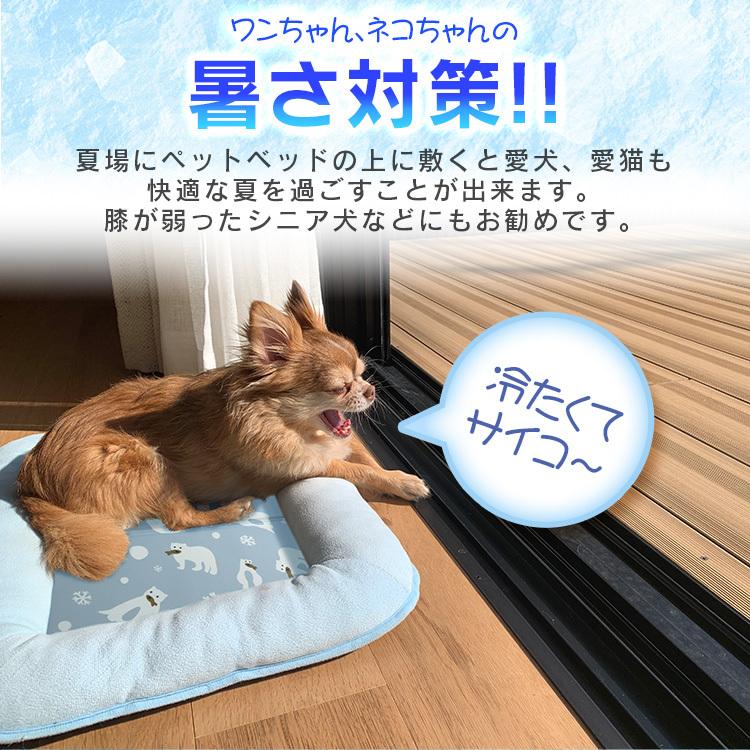ペット クールマット ひんやりマット 冷感マット ペットベッド 夏 接触冷感 冷却 犬 猫 防水 撥水 洗える シート 車 椅子 涼しい 夏用 暑さ対策 | WEIMALL | 08